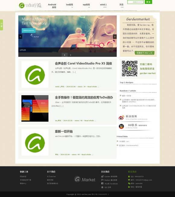 下载排三彩吧正版藏机图 苏州：咫尺乾坤的园林之城