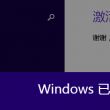 彩吧排列三的试机号是多少